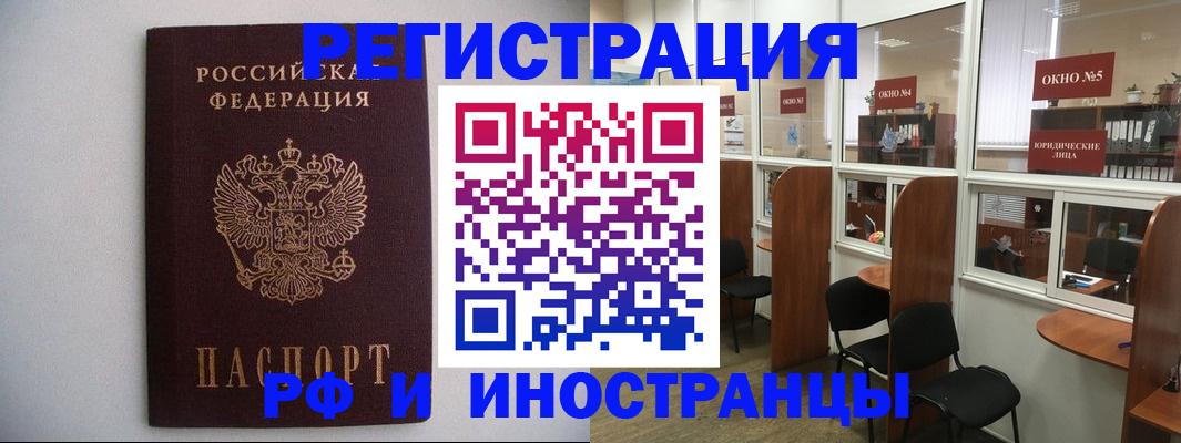 прописка от собственника в Аксае