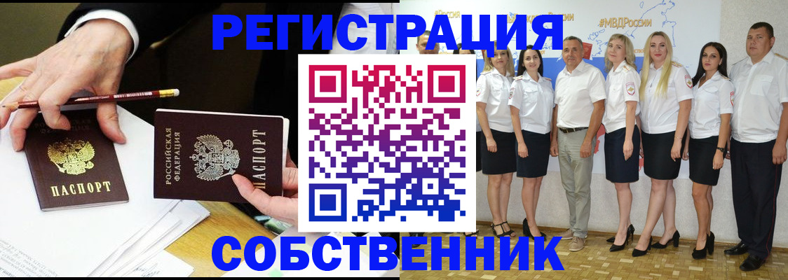 где прописаться в Аксае