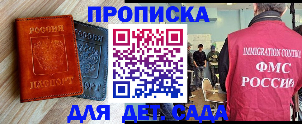 прописка в квартире в Аксае