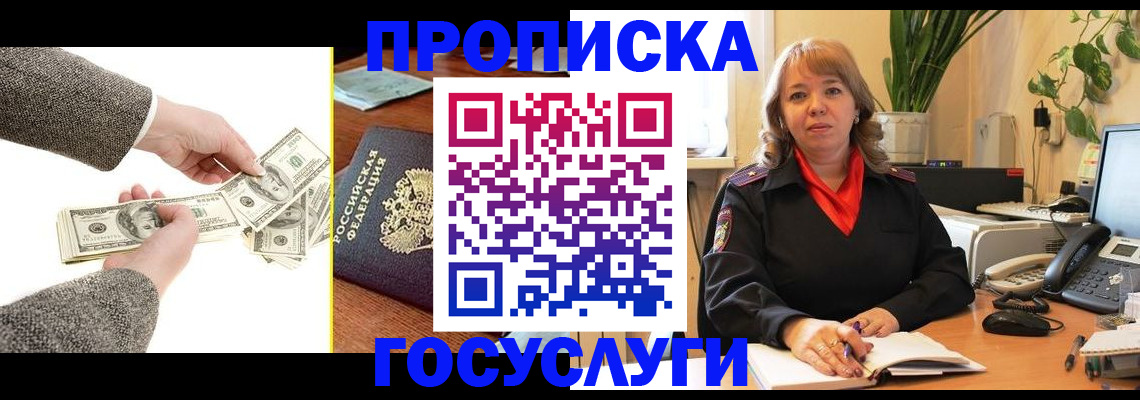 найти адрес прописки в Аксае
